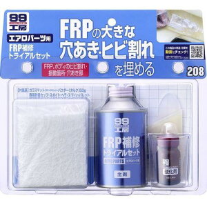 �\�t�g99(SOFT99) 99�H�[ ��C�p�i FRP��C�g���C�A���Z�b�g FRP�p�[�c�̑傫�ȃq�r����A�����ߕ�C 09208