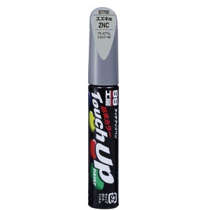 ソフト99(SOFT99) 99工房 補修ペイント タッチアップペン S7705 12ml SUZUKI(スズキ) ZNC プレミアムシルバーM 自動車塗装の補修用 17705