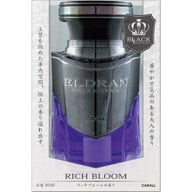 オカモト産業(CARALL) ELDRAN PHANTOM BLACK(エルデュラン ファントム ブラック) RICH BLOOM(リッチブルーム) 3049 車用芳香剤
