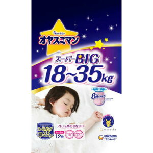 【パンツ スーパービッグサイズ】 オヤスミマン 女の子 夜用パンツ オムツ(18~35kg)12枚