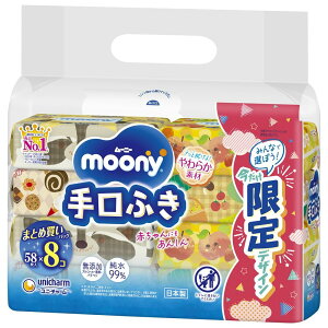 ユニ・チャーム ムーニー 手口ふき つめかえ用 58枚入×8コ