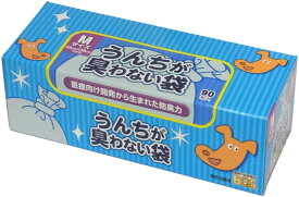 驚異の防臭袋 BOS (ボス) うんちが臭わない袋 ペット用 うんち 処理袋【袋カラー：ブルー】 (Mサイズ 90枚入)