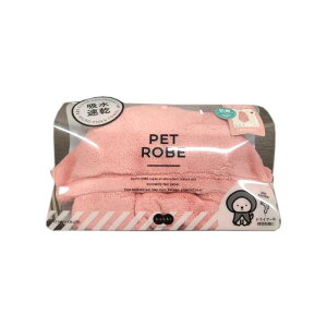 シービージャパン バスローブ ピンク ペット用 マイクロファイバー 吸水 速乾 犬 猫 服 抗菌 カラリペットローブ hachi 小型
