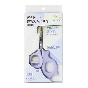 デリケート整毛スキバサミ