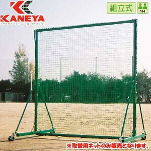 KANEYA(�J�l��) �h���t�F���X�p�V���O���l�b�g ��t���[�v�t �t�F���XH2m×W2m�� KB-1500N