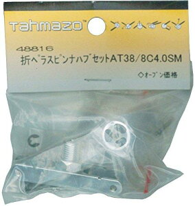 OK͌^ Tahmazo Xsi[nuZbg AT38/8C4.0SM 48816