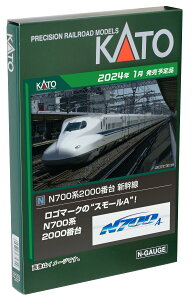 KATO NQ[W N700n 2000ԑ 8{Zbg 10-1817 S͌^ d