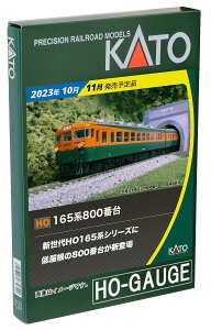 KATO HOQ[W TnV165 0ԑ 1-450 S͌^ d