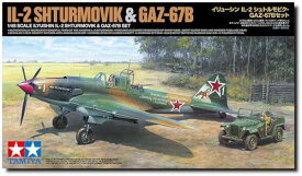 タミヤ(TAMIYA) 1/48 スケール限定 イリューシン IL-2 シュトルモビク & GAZ-67B セット プラモデル 25212