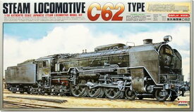 マイクロエース 1/50 蒸気機関車 C62 プラモデル