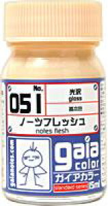 ガイアノーツ ガイアカラ- 15ml 051 ノーツフレッシュ