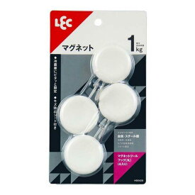 レック(LEC) マグネットツールフック(丸) 4個入 最大保持荷重:1kg ホワイト H00428