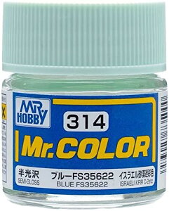 GSIクレオス Mr.カラー 飛行機模型用カラー ブルーFS35622 半光沢 10ml 模型用塗料 C314
