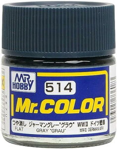 GSIクレオス Mr.カラー AFV・戦車模型用特色 ジャーマングレー/グラウ つや消し 10ml 模型用塗料 C514