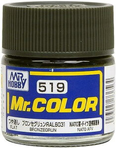 GSIクレオス Mr.カラー AFV・戦車模型用特色 ブロンセグリュンRAL6031 つや消し 10ml 模型用塗料 C519