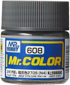 GSIクレオス Mr.カラー 艦船模型用カラー 暗灰色2705(N4) 3/4つや消し 10ml 模型用塗料 C608
