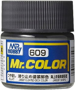 GSIクレオス Mr.カラー 艦船模型用カラー 滑り止め塗装部色 つや消し 10ml 模型用塗料 C609