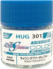 GSIクレオス 水性ガンダムカラー ライジングフリーダムブルー 半光沢 10ml 模型用塗料 HUG301