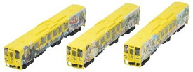 鉄道コレクション 鉄コレ JRキハ125 ロマンシング佐賀列車 3両セット B ジオラマ用品