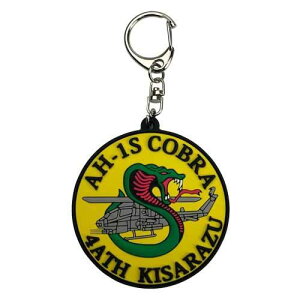 KB雑貨 ソフトキーホルダー 第4対戦車ヘリ隊(木更津) - KBSK21004