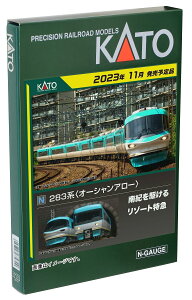 �J�g�[(KATO) N�Q�[�W 283�n �I�[�V�����A���[ 9���Z�b�g 10-1839 �S���͌^ �d��