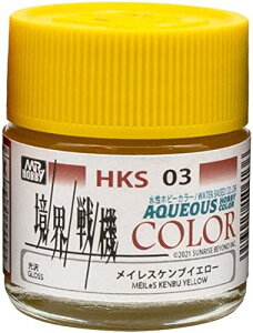 GSI�N���I�X �V�����z�r�[�J���[ ���E��@ ���C���X�P���u�C�G���[ ���� �͌^�p�h�� HKS03 10�~�����b�g��