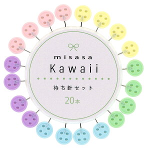 �~�T�T Kawaii�҂��j �{�^�� 20�{ No.8134