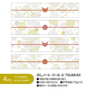 TTK ̂ ^J ̂m[g p[  TSUMUGI 4×5 50-9779