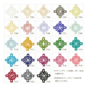 オリムパス タティングレース糸 細 page2/2 T120