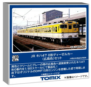 g~[ebN TOMIX HOQ[W JR Ln47 0` LF Zbg S͌^ fB[[J[ HO-9116