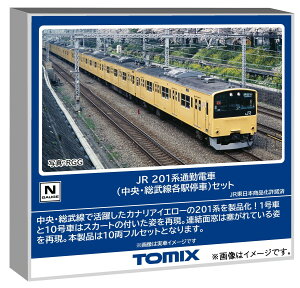 g~[ebN TOMIX NQ[W JR 201n  ew Zbg S͌^ d 98882