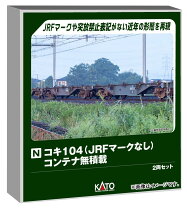 楽天市場】kato コキ104の通販 