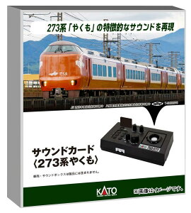 KATO N�Q�[�W �T�E���h�J�[�h 273�n�₭�� �S���͌^ �p�i 22-243-5