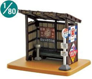 建物コレクション80 情景小物80 待合室A ~バス停・猫屋線~ ジオラマ用品 302995