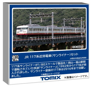 g~[ebN TOMIX HOQ[W JR 117n TCi[ Zbg HO-9104 S͌^ d