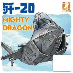 W~f(Zimi model) mXP[ J-20 }CeB[hS w/tBMA vf ZMQ01001 (s@)