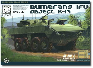 �p���_�[�z�r�[(Panda Hobby) 1/35 �u�[������ APC VPK-7829 �v�����f�� PH35026 (�R�p�ԗ�)