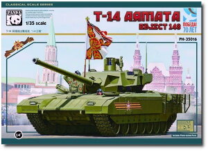 p_[zr[(Panda Hobby) 1/35 T-14 A}[^ IuCF[Ng148 vf PH35016 ()