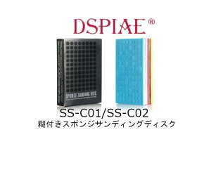 DSPIAE SS-C01 ЕtX|WTfBOfBXN5 y{K㗝Xz (10)