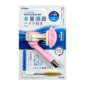 ペットドリンキング ネオ ピンク