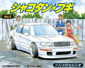 ގ VR^uM No.5 nW̃ZVI 1/24V[Y vf ()