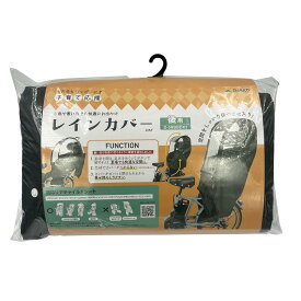MARUTO(マルト) D-5RBBDX3 リヤチャイルドシート用レインカバー