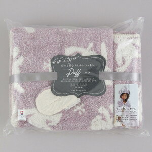 【コンテックス】 パフ <51990-002> フード付きバスタオル 今治タオルブランド認定商品 (ピンク)