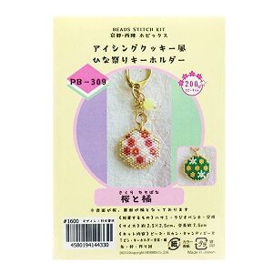 zrbNX r[YLbg ACVONbL[ЂȍՂL[z_[ Ƌk c2.5×2.5cm 7.5cm PB-309