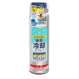 わんちゃん 暑さ対策 どこでも 瞬間 冷却スプレー 犬用 首 冷却 散歩グッズ 熱中症対策 DRS1500 ペット用品 犬