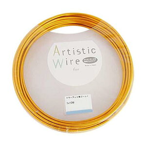Artistic Wire(A[eBXeBbNC[) J[A~ S[h 3.0mm×10m
