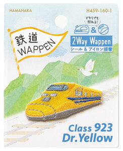 n}iJ V[ & AC ڒ 2Way by S hイ by Class 923 Dr.Yellow hN^[CG[ H459-160-1