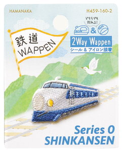 n}iJ V[ & AC ڒ 2Way by S hイ by Series 0 SHINKANSEN 0n V H459-160-2