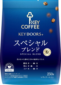 キーコーヒー KEY DOORS+ スペシャルブレンド 粉 (FP) 250g
