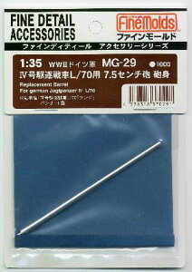 t@C[h 1/35 ~^[ANZT[ IV쒀L/70p7.5cmCg vfpp[c MG29